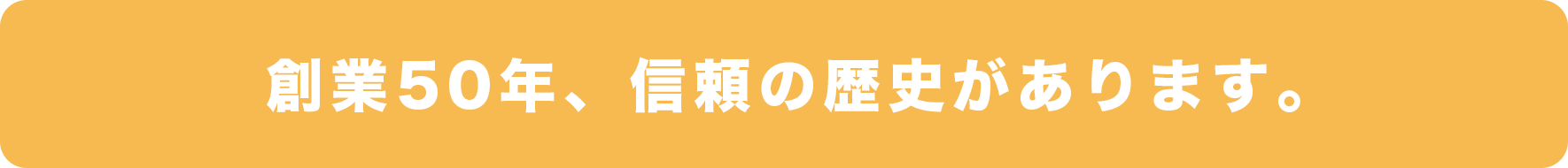 駒澤工務店について